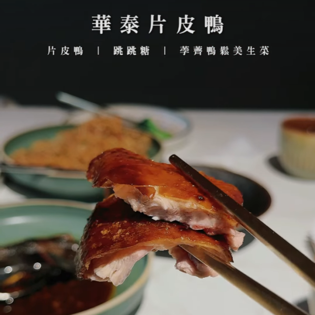 職人粵式烤鴨5/1正式插旗台中