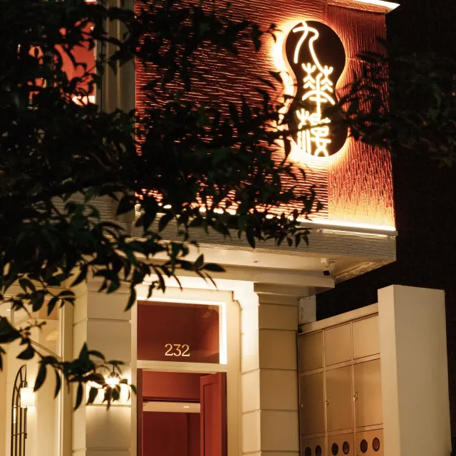 HOT SPOT｜粵菜名店「九華樓」插旗台中西屯！侘寂美學空間、一鴨三吃＋跳跳糖創意吃法，打造新粵菜體驗